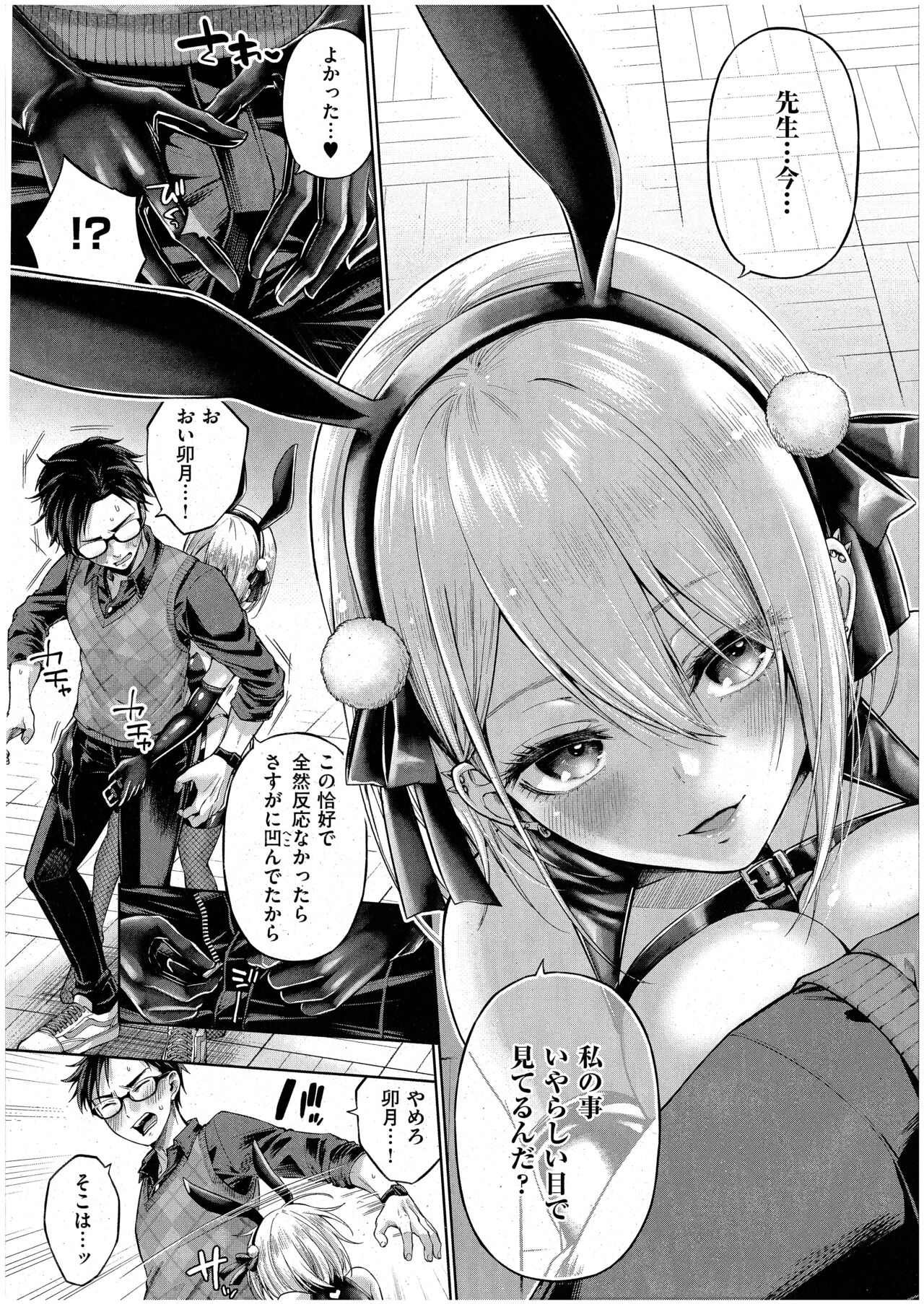 Little Bad Bunny page 9 full