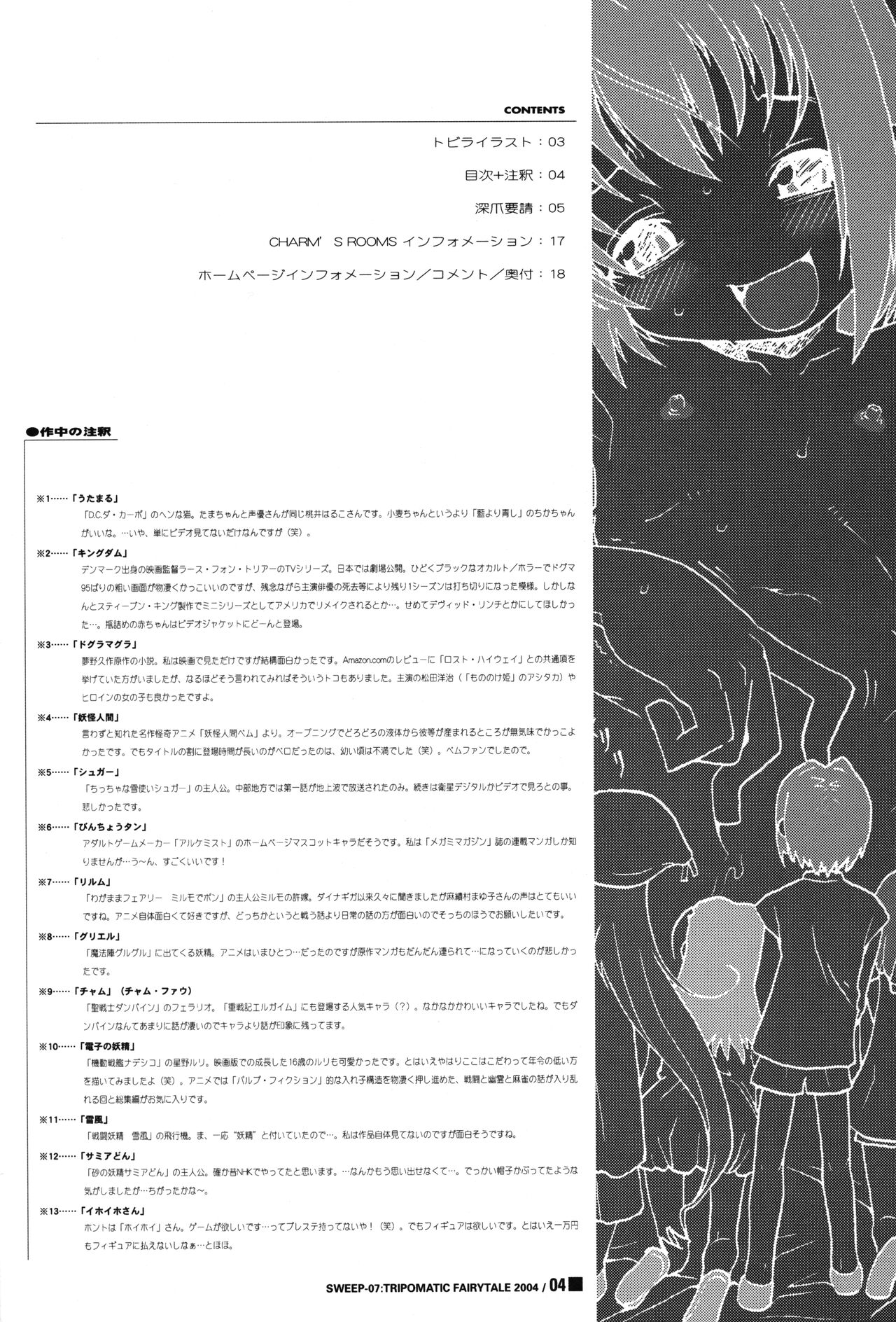 SWEEP-07 Tripomatic Fairytale page 3 full