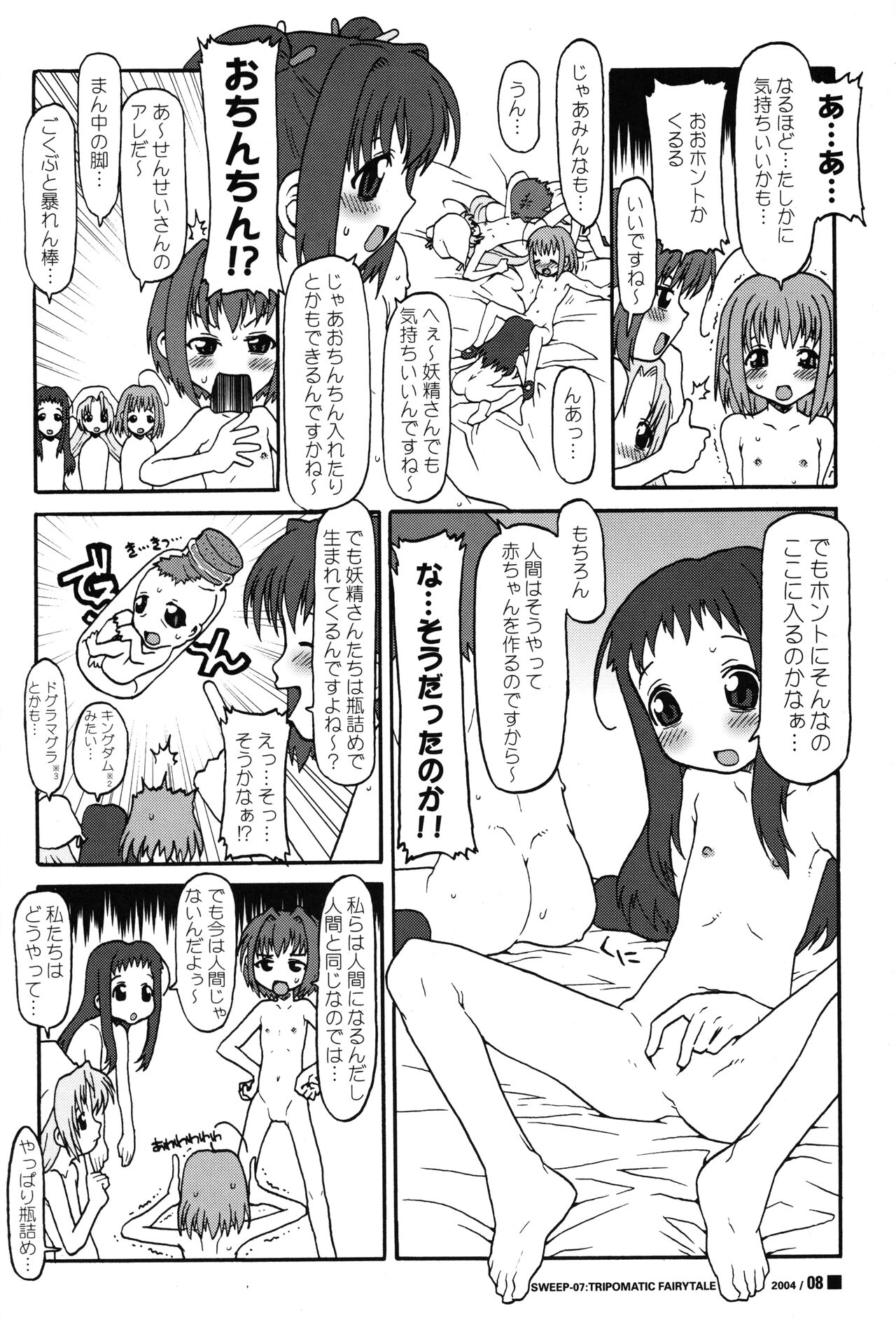 SWEEP-07 Tripomatic Fairytale page 7 full