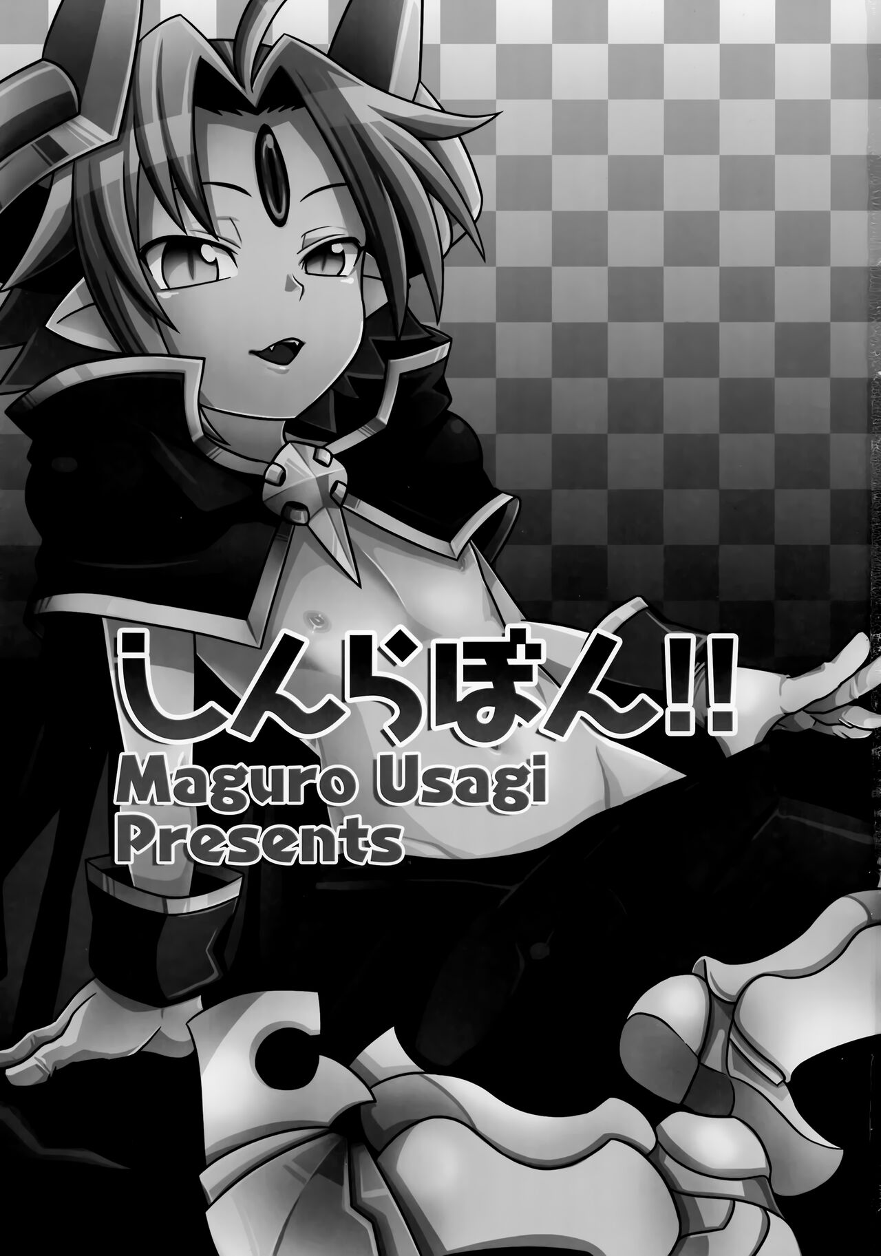 Shin-ra bon!! page 2 full