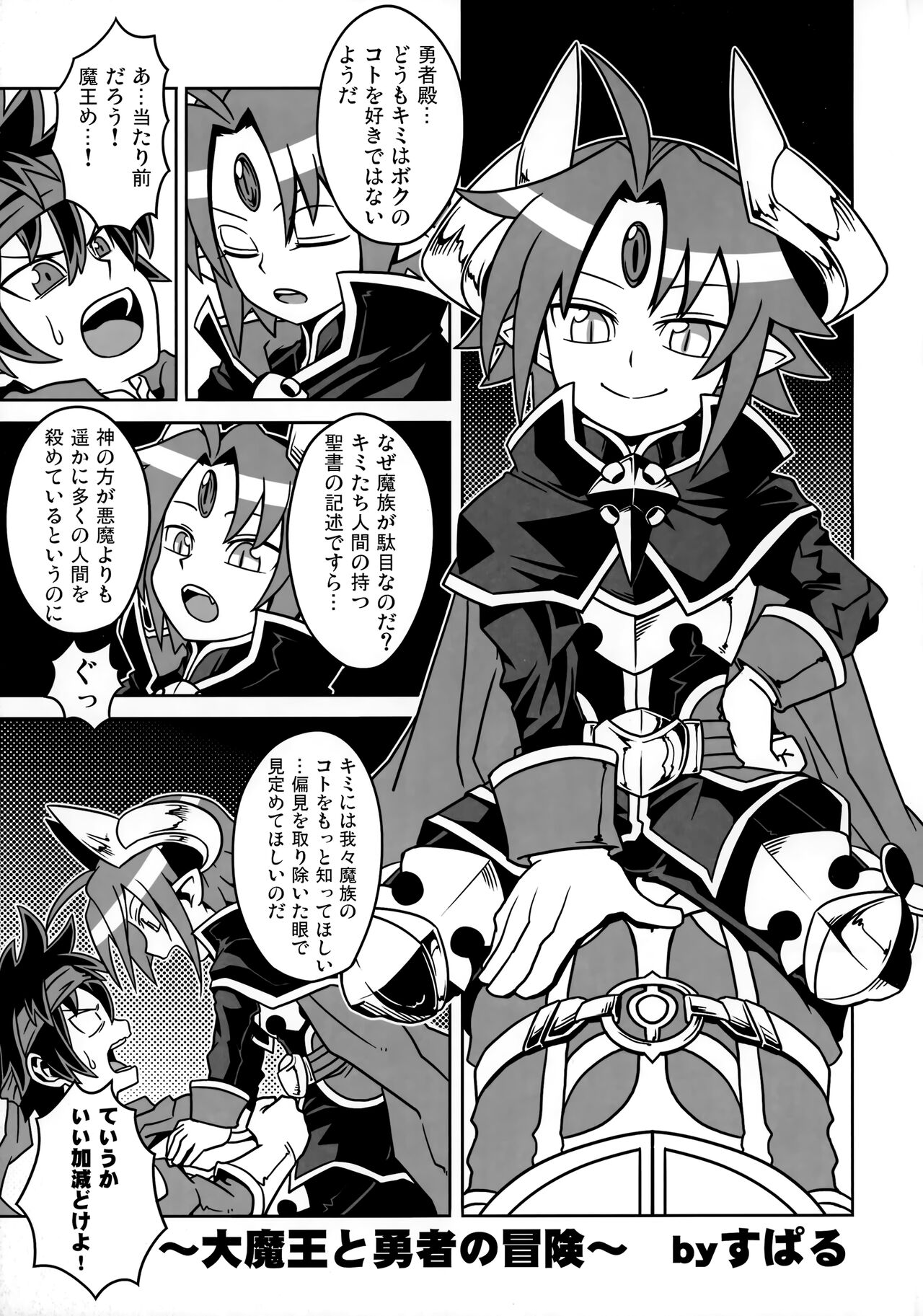 Shin-ra bon!! page 4 full