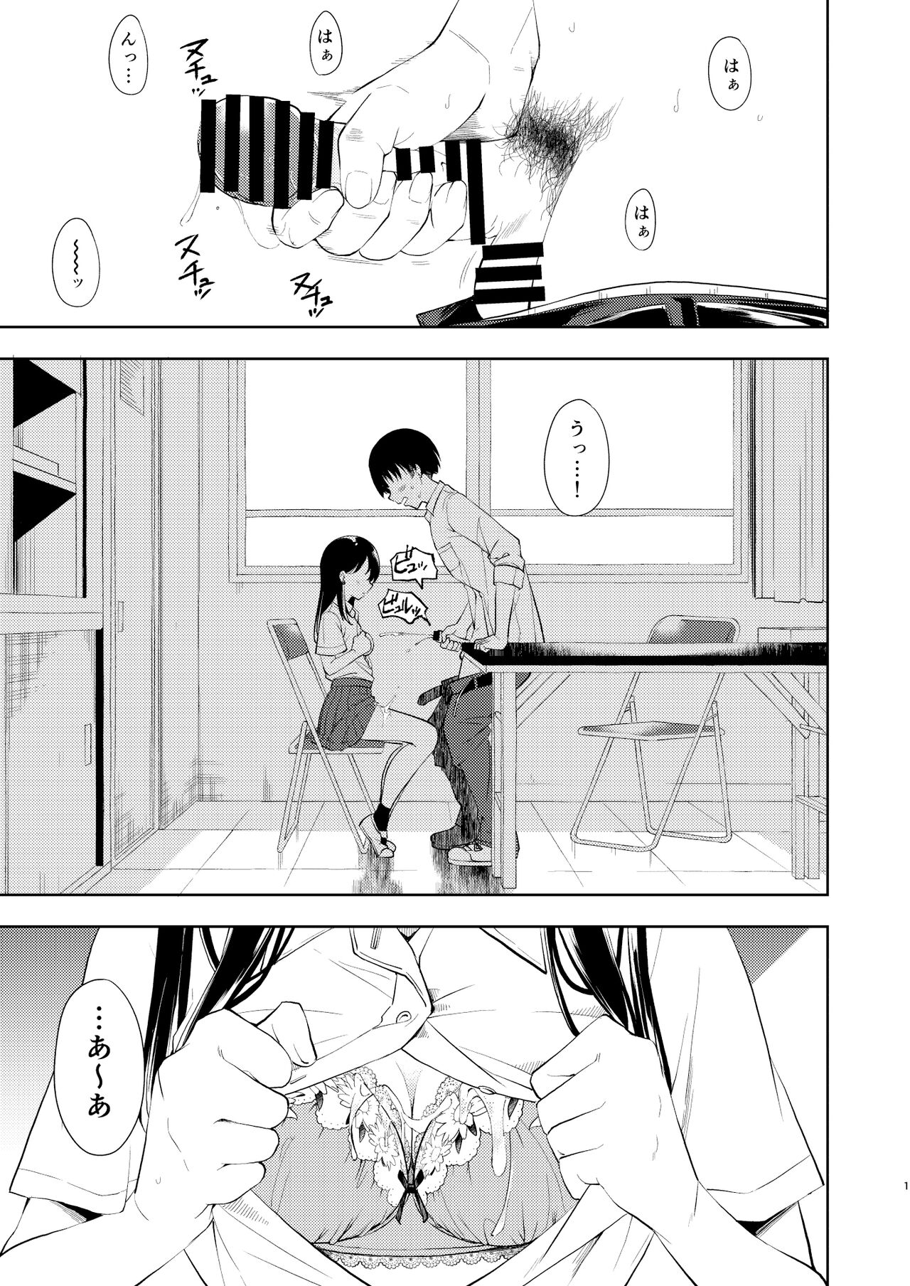 Nagisa Lingerie page 3 full