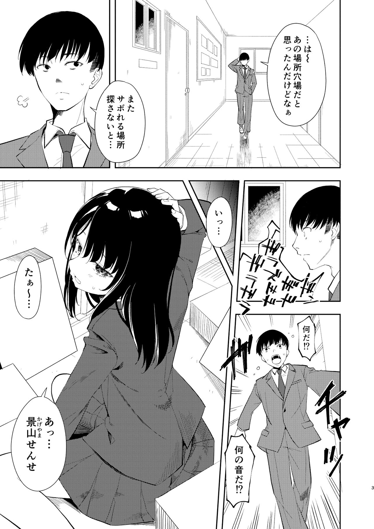 Nagisa Lingerie page 5 full