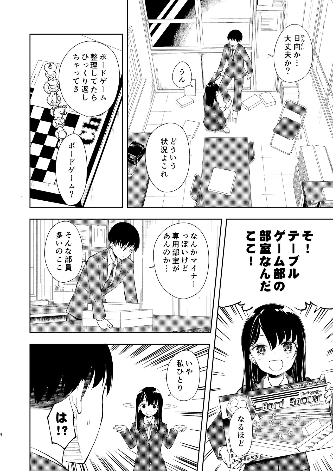 Nagisa Lingerie page 6 full