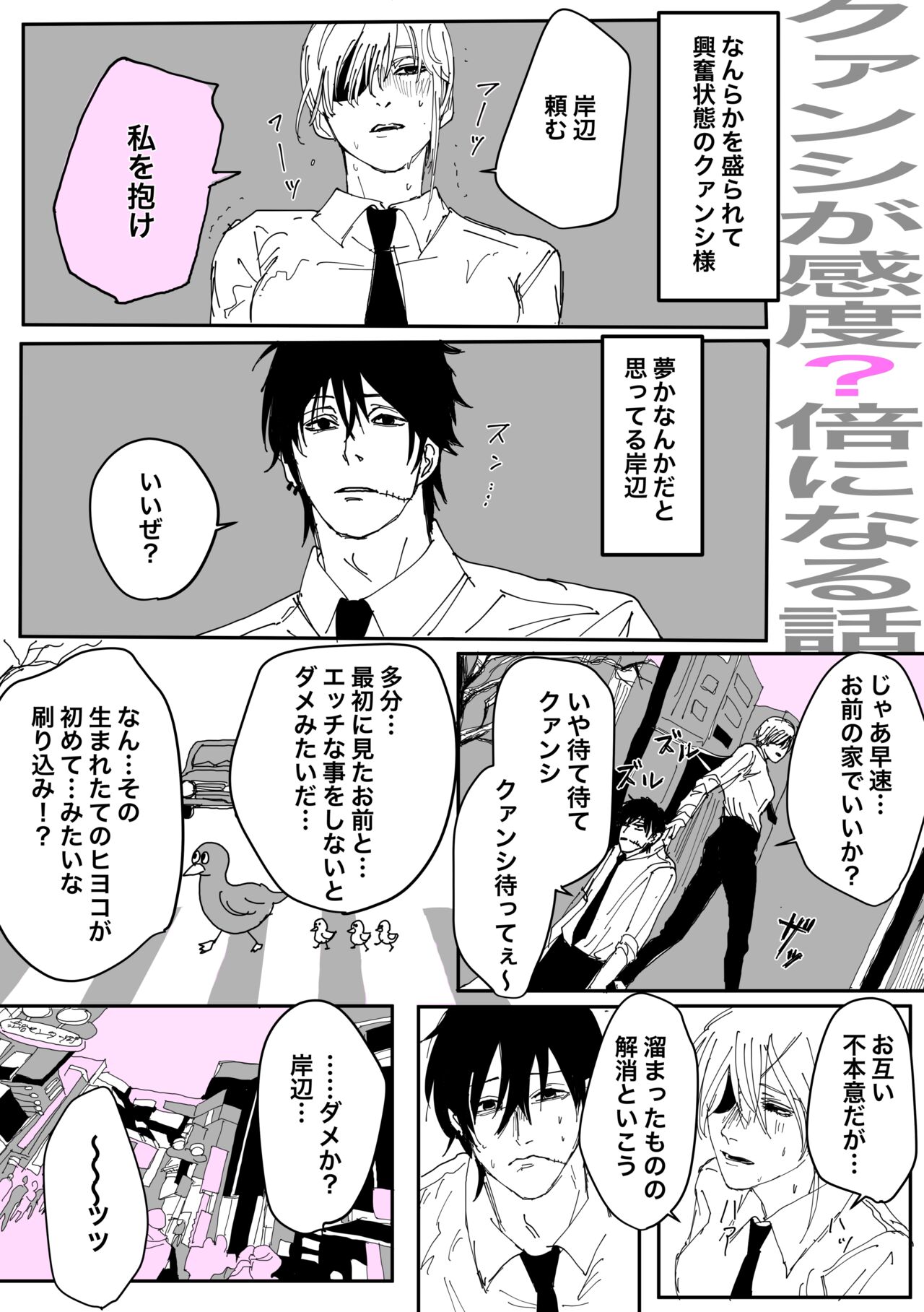 Kishi Qua page 1 full