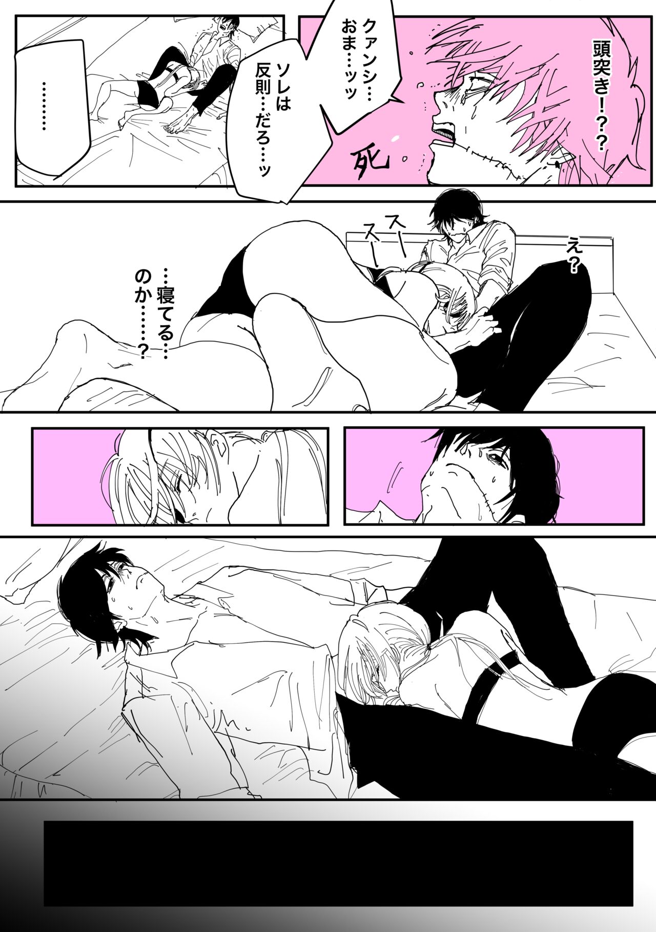 Kishi Qua page 10 full