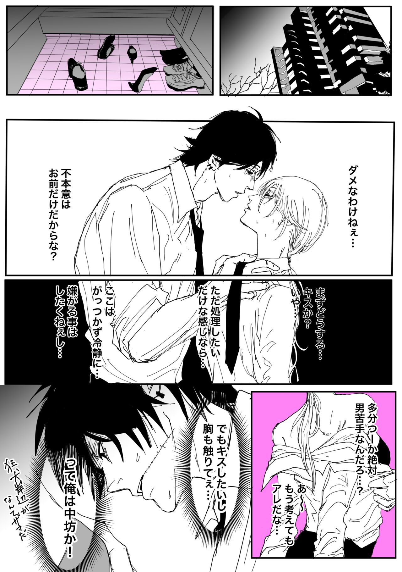 Kishi Qua page 2 full