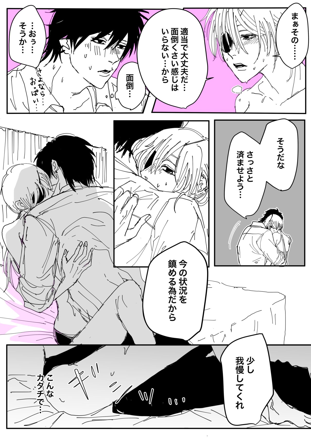 Kishi Qua page 4 full