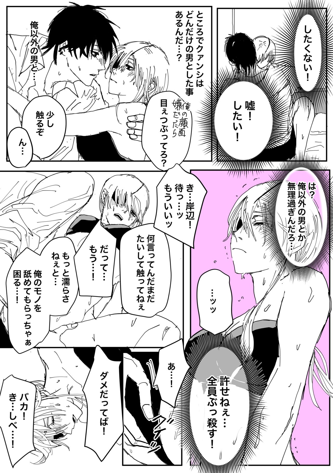 Kishi Qua page 5 full