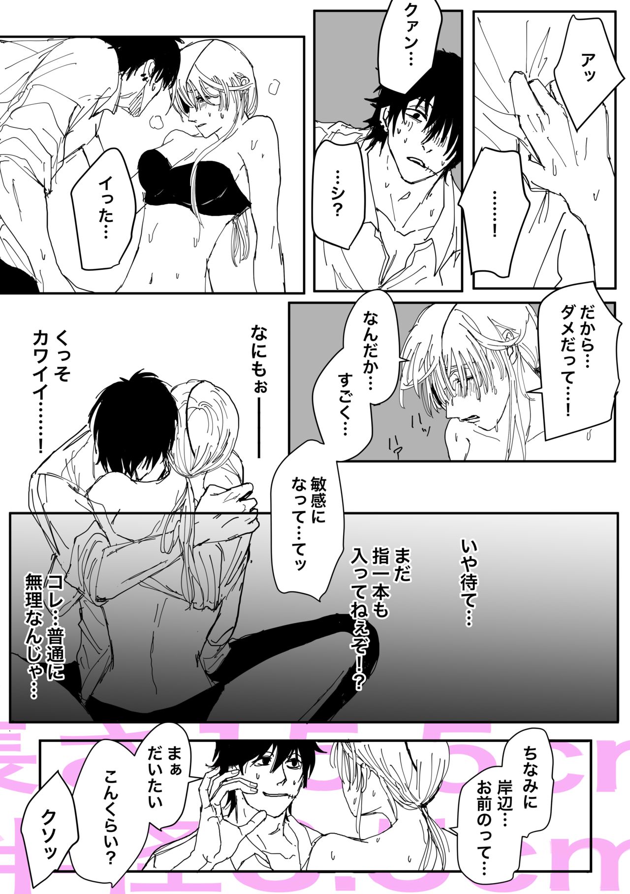 Kishi Qua page 6 full