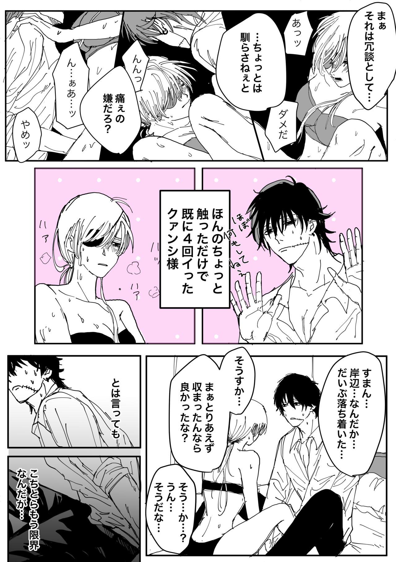 Kishi Qua page 7 full