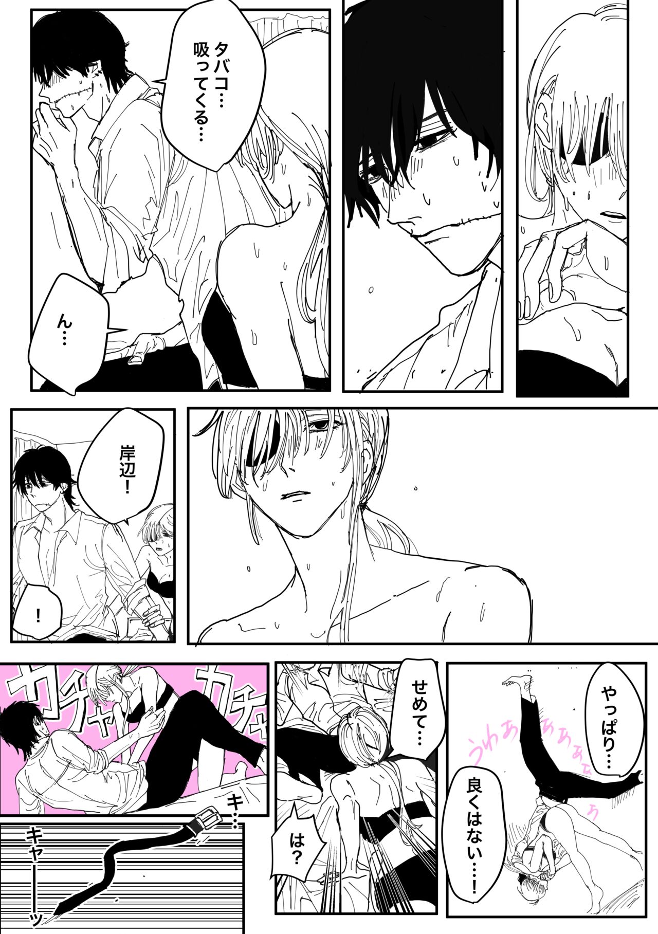 Kishi Qua page 8 full