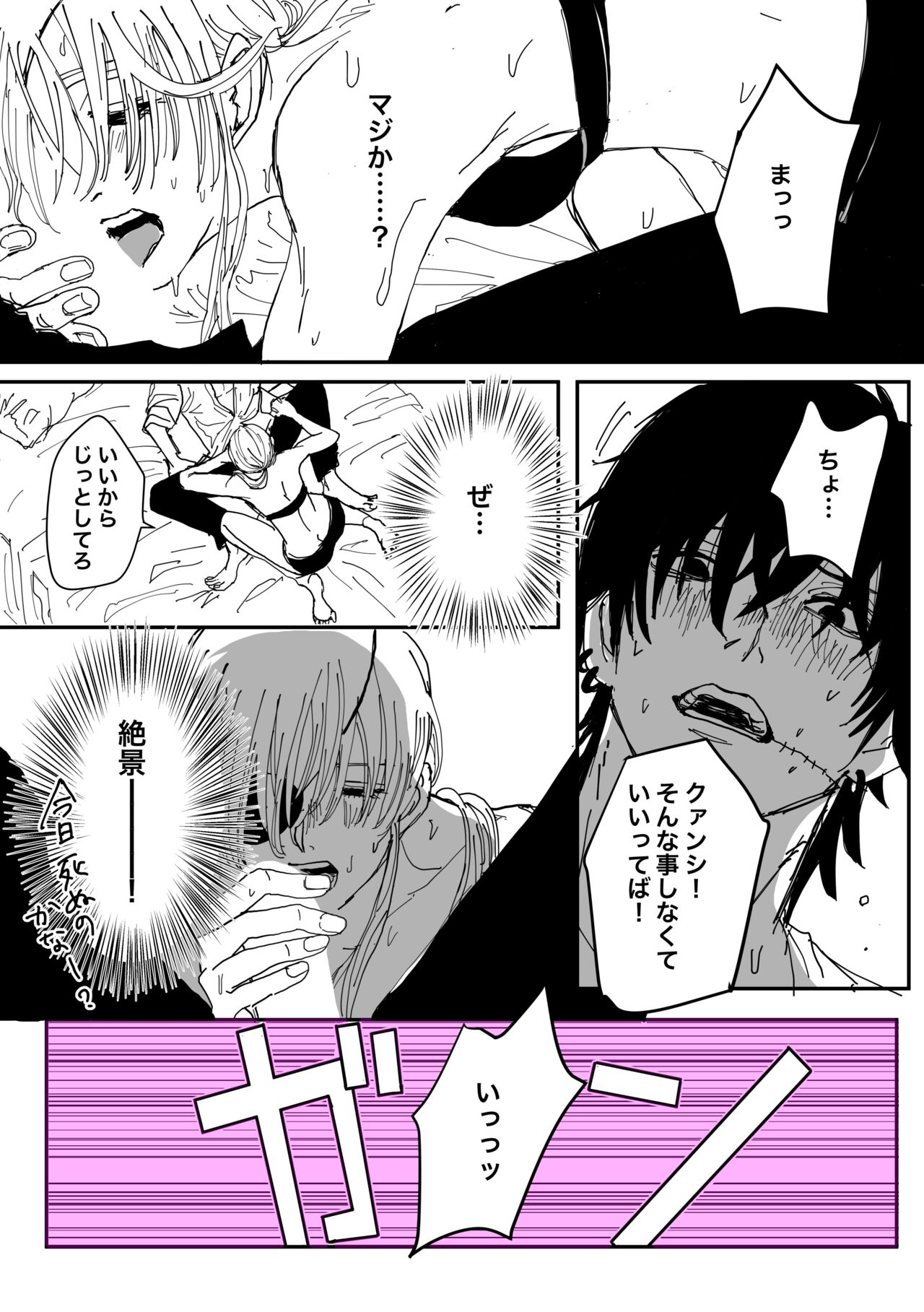 Kishi Qua page 9 full