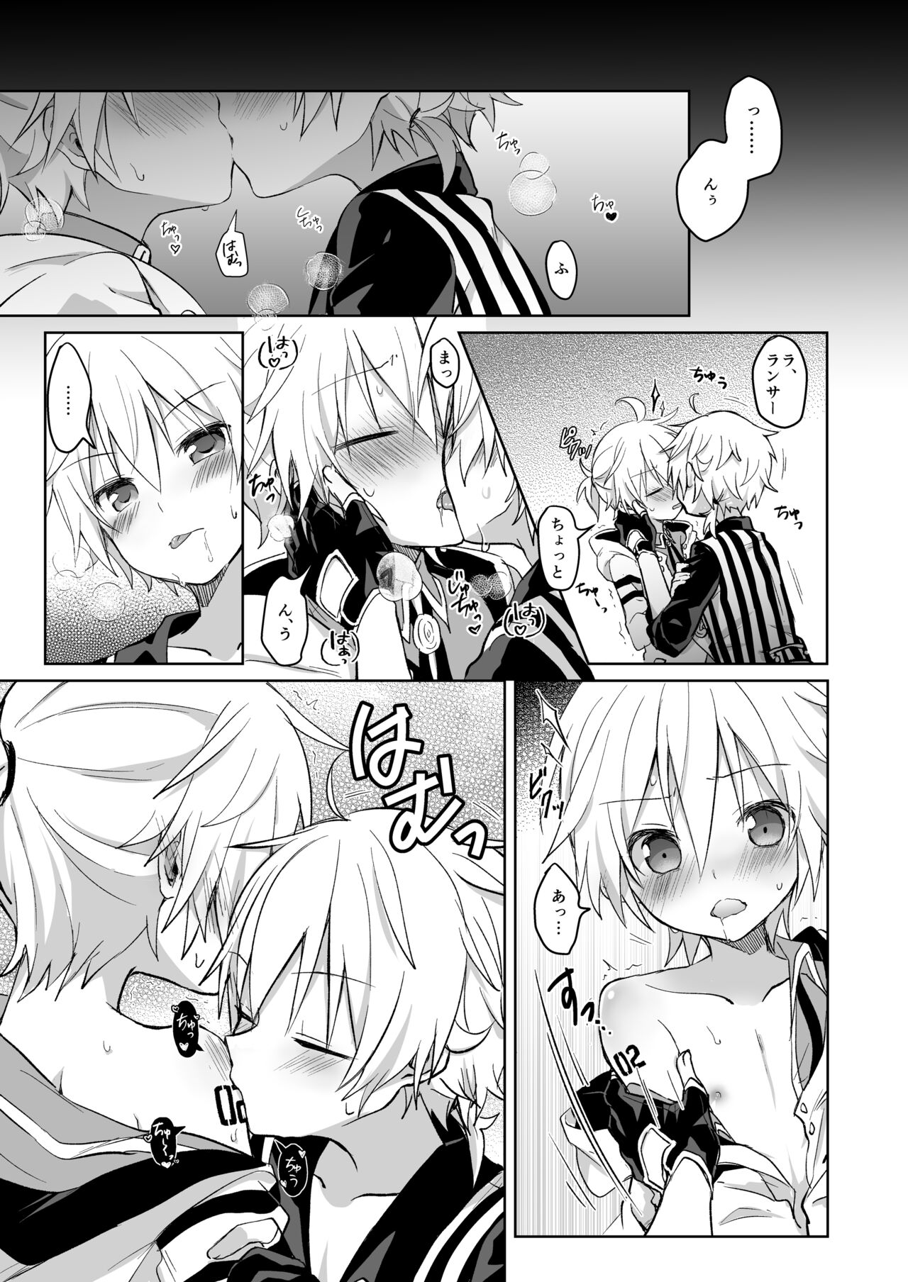 Konya no Ato page 3 full