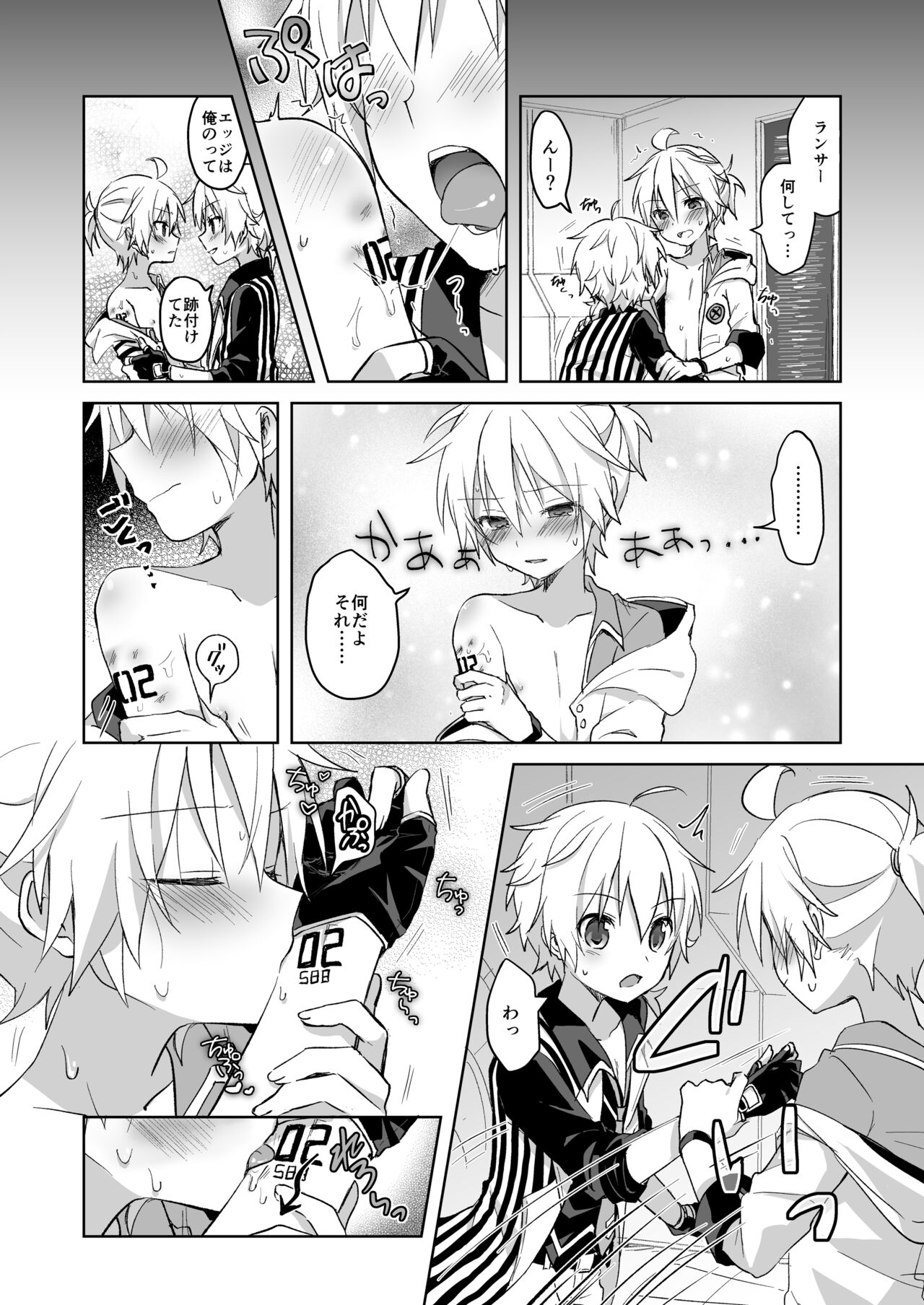 Konya no Ato page 4 full