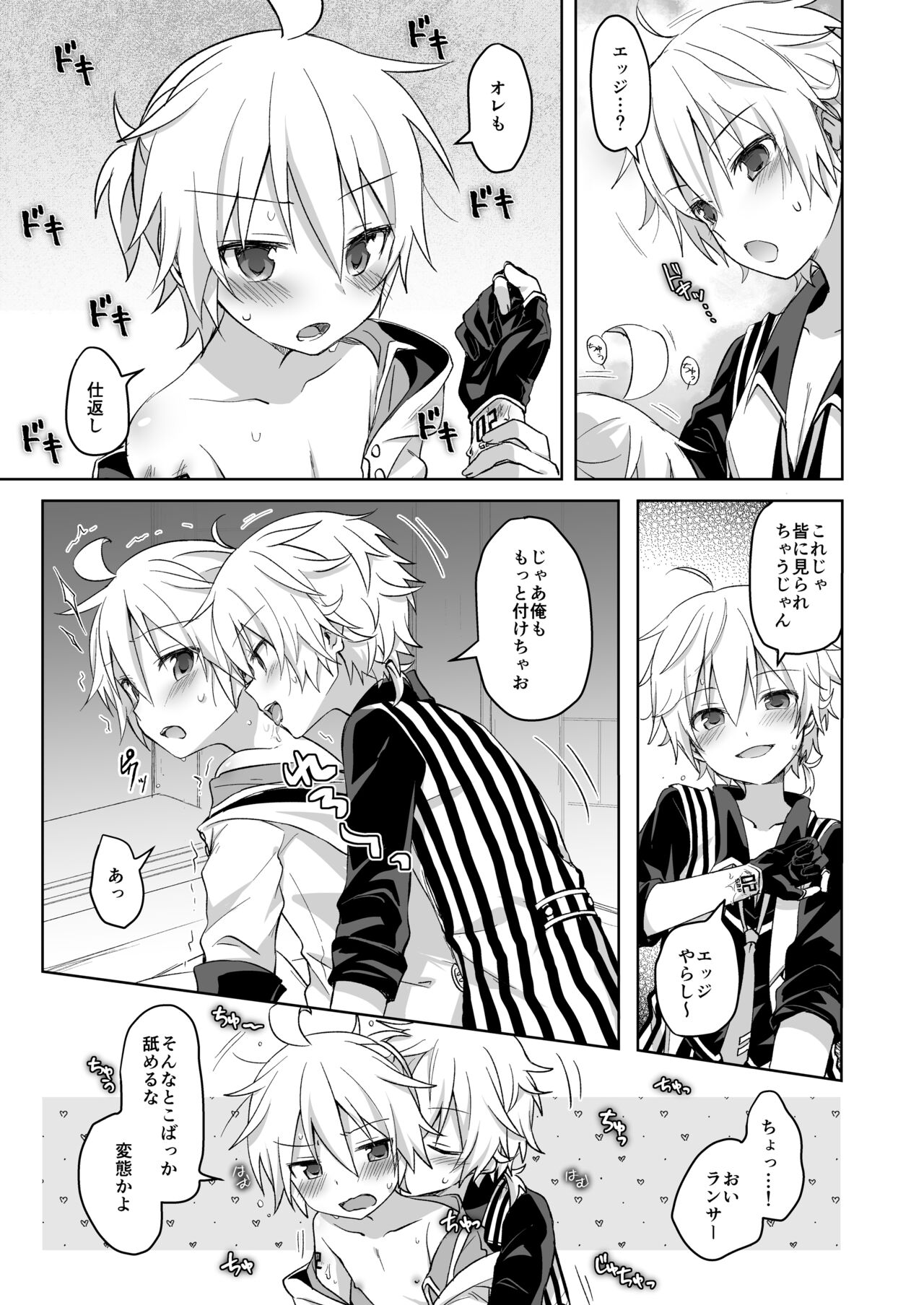 Konya no Ato page 5 full