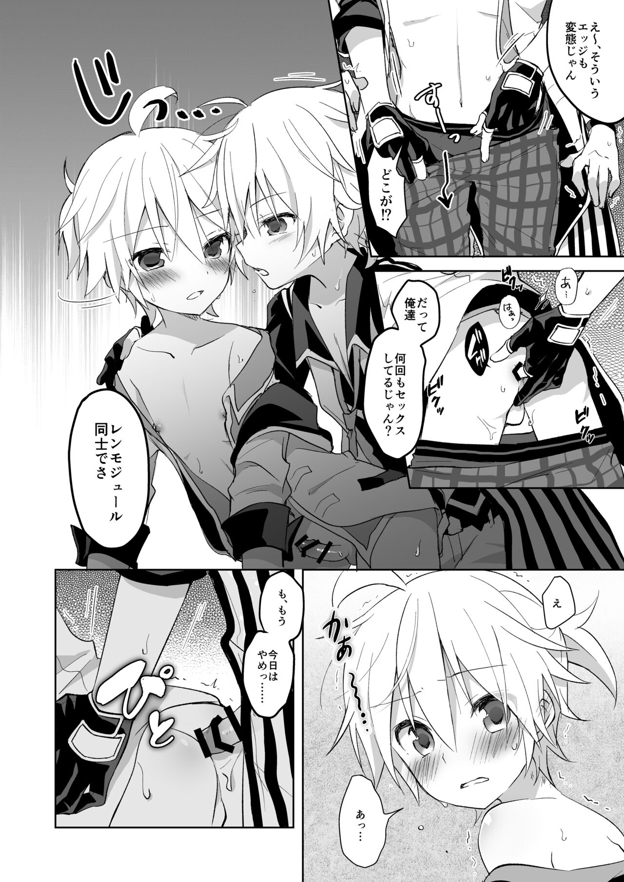 Konya no Ato page 6 full