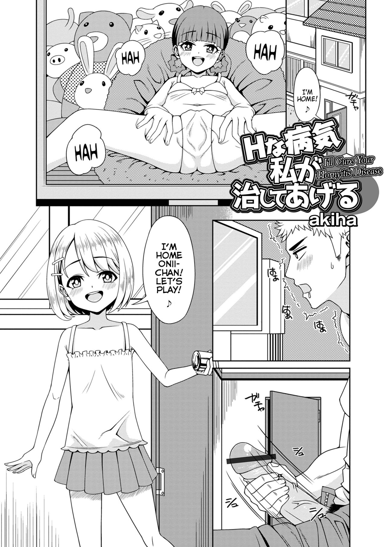 H na Byouki Watashi ga Naoshi te Ageru | I'll Cure Your Hornyitis Disease page 1 full