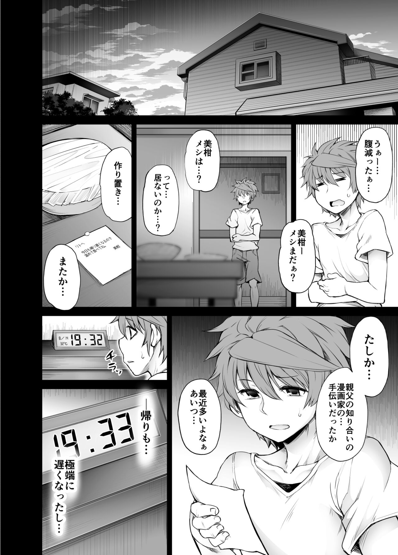 KTOK 6 ~Kouhen~ page 5 full