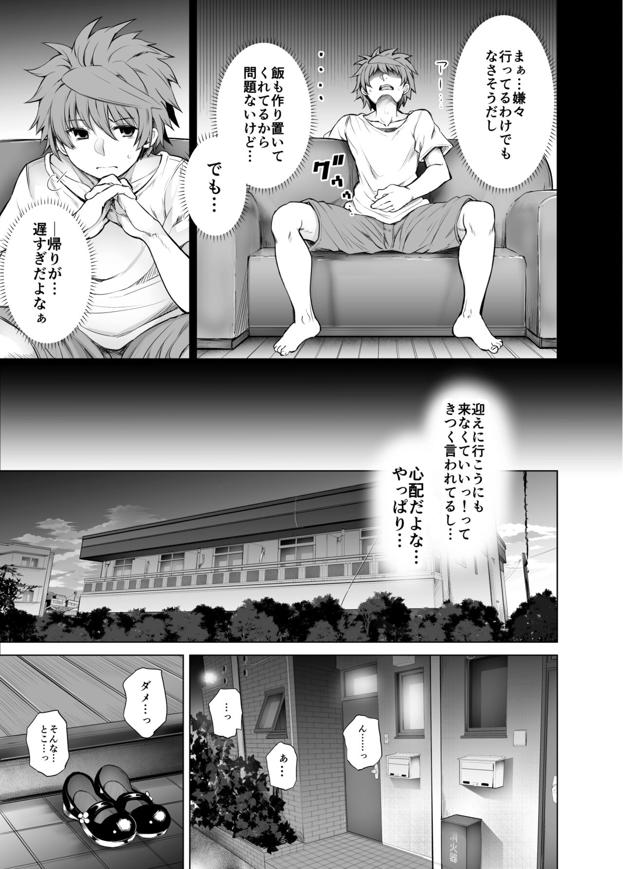 KTOK 6 ~Kouhen~ page 6 full