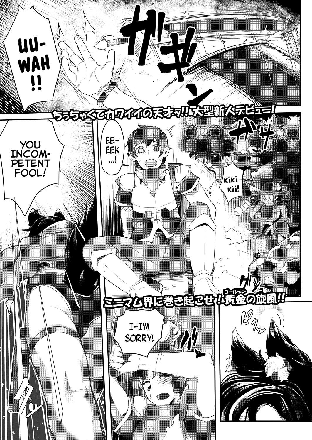 Ookami Shoujo wa Sunao ni Narenai | The Wolf-Girl Who Can't Be Honest page 1 full