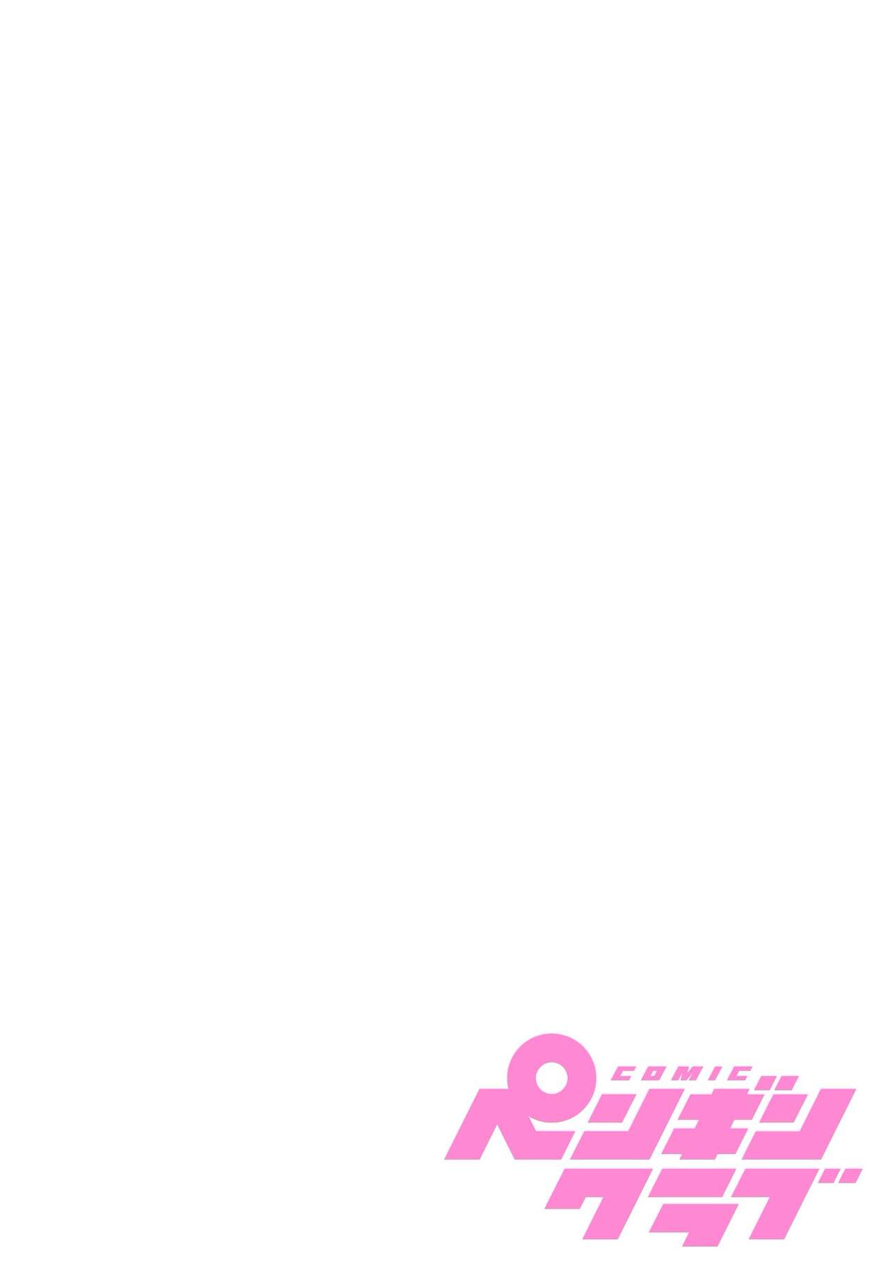 COMIC Penguin Club 2023-01 page 6 full