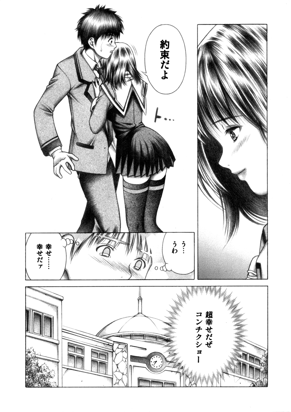 Iori to Fuwafuwarin page 7 full