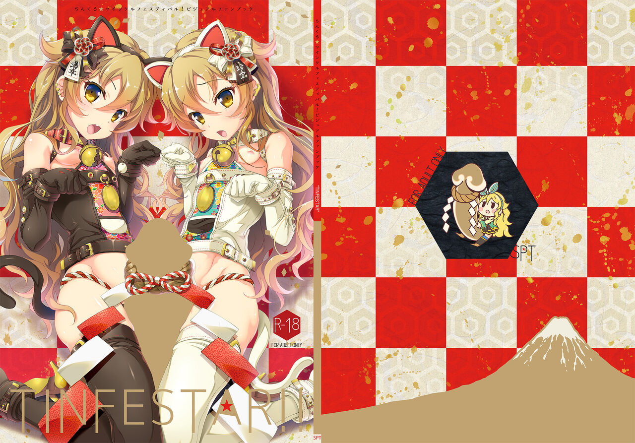 Tincle Twinkle Festival! Visual fan book "TINFESTAR!!" page 1 full