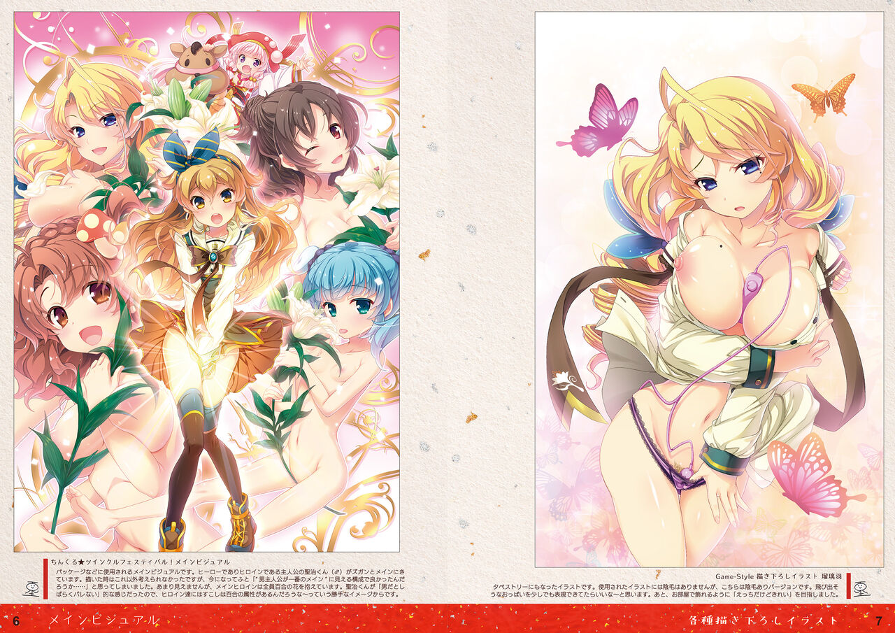 Tincle Twinkle Festival! Visual fan book "TINFESTAR!!" page 3 full