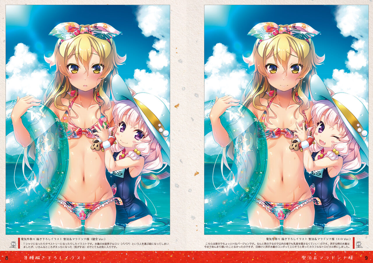 Tincle Twinkle Festival! Visual fan book "TINFESTAR!!" page 4 full