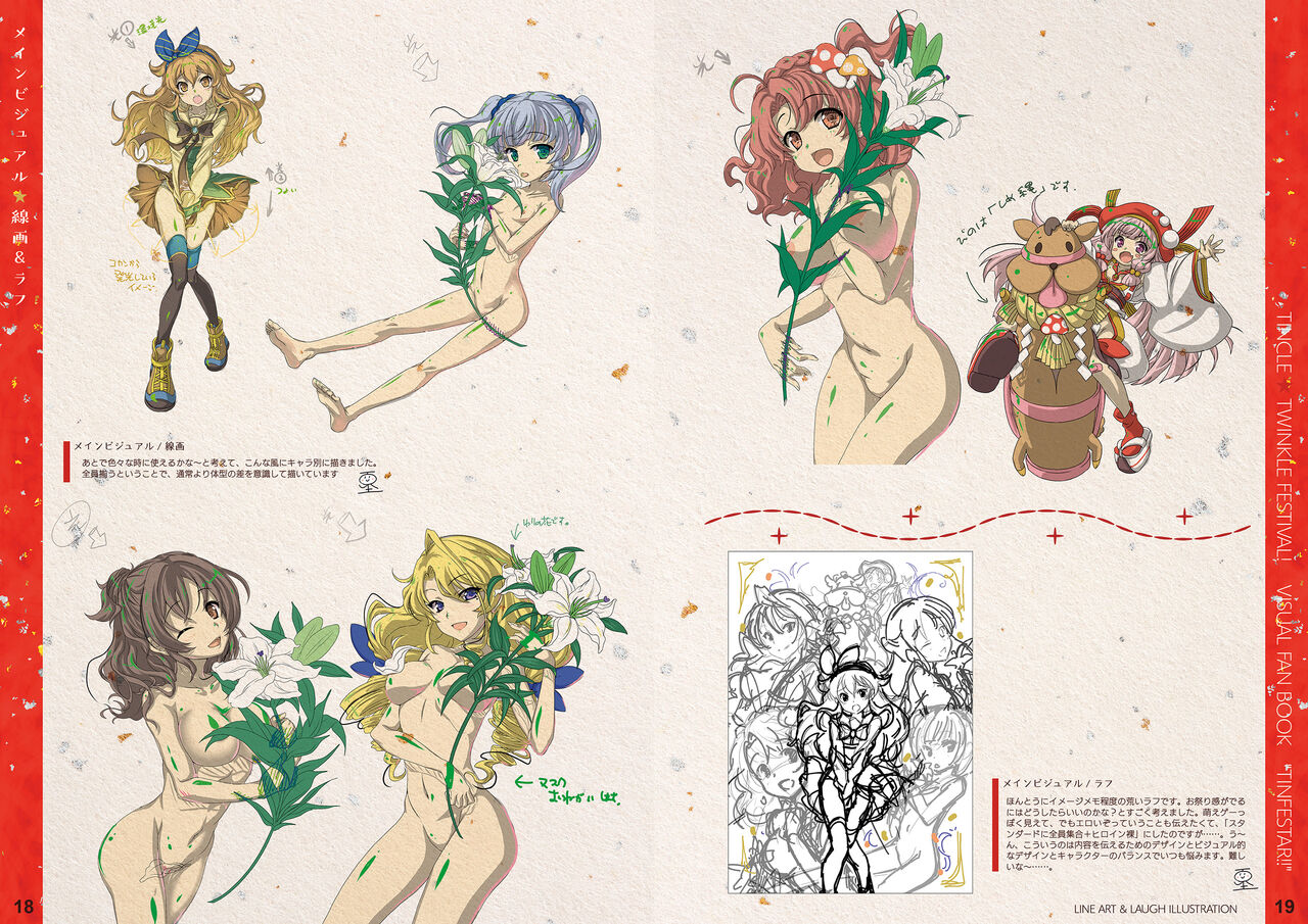 Tincle Twinkle Festival! Visual fan book "TINFESTAR!!" page 9 full