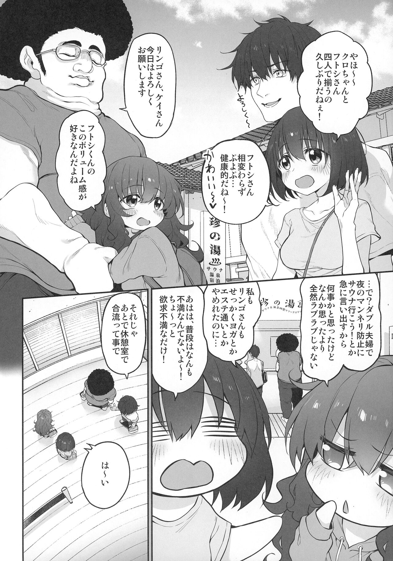 TotonoIki! Marked-girls Origin Vol. 9 page 4 full
