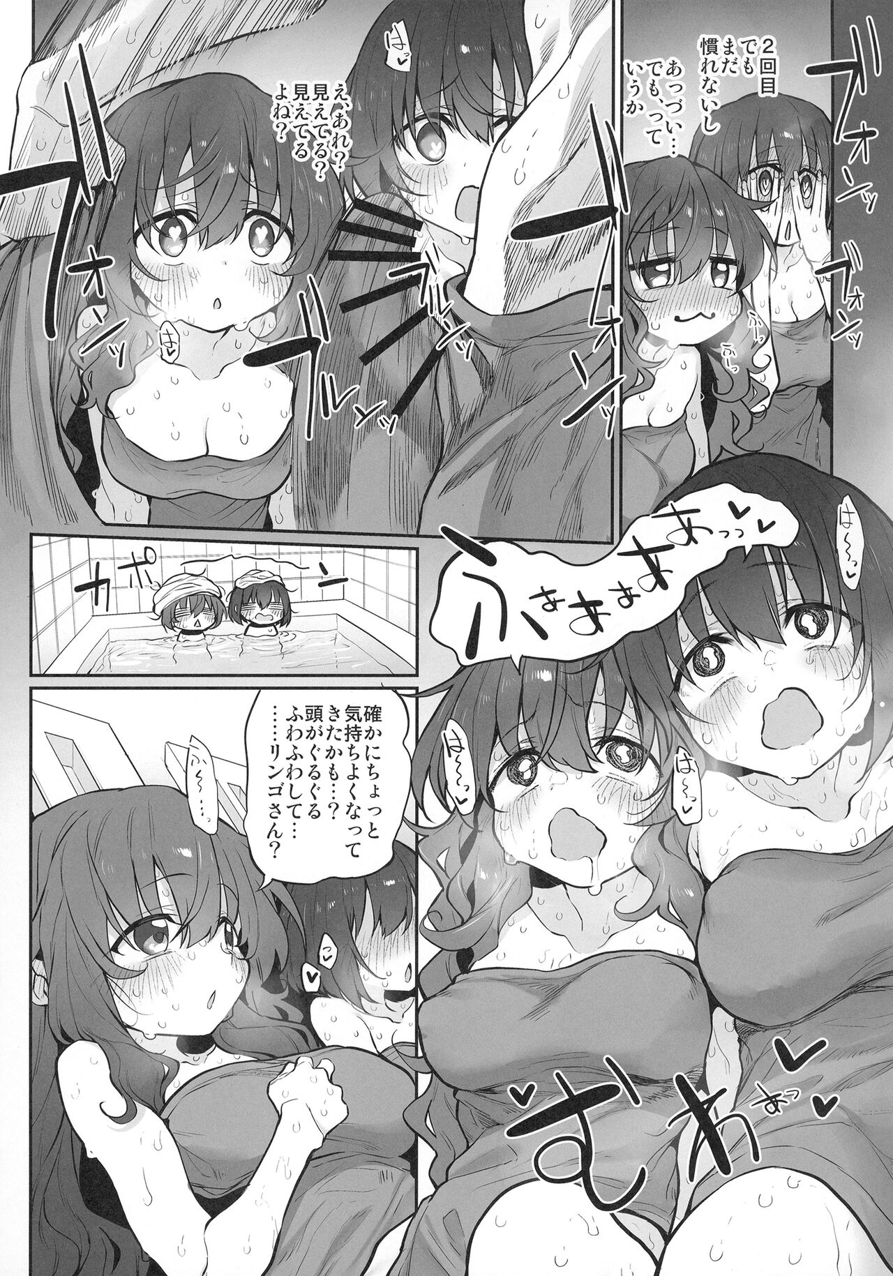 TotonoIki! Marked-girls Origin Vol. 9 page 9 full