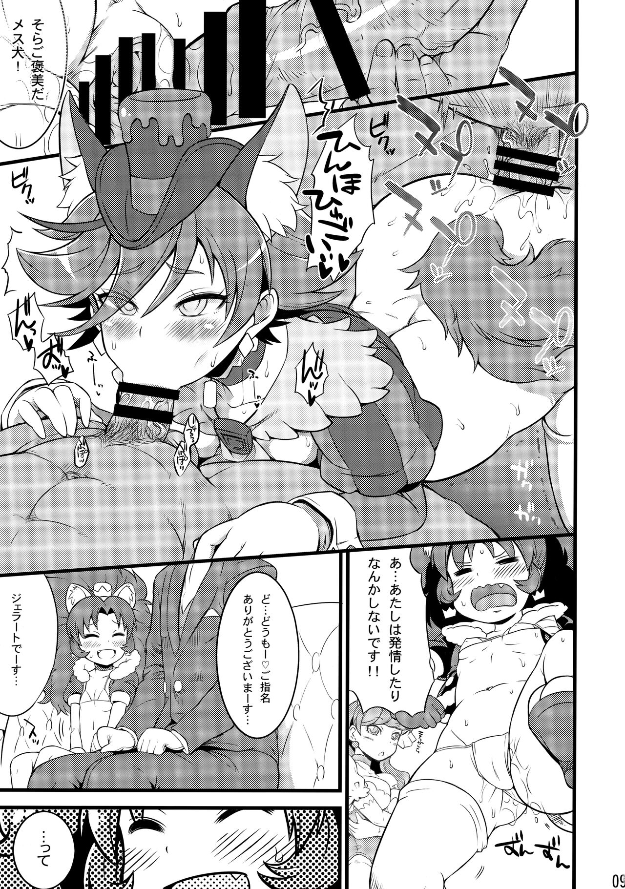 HAPPY ICE CREAM page 10 full