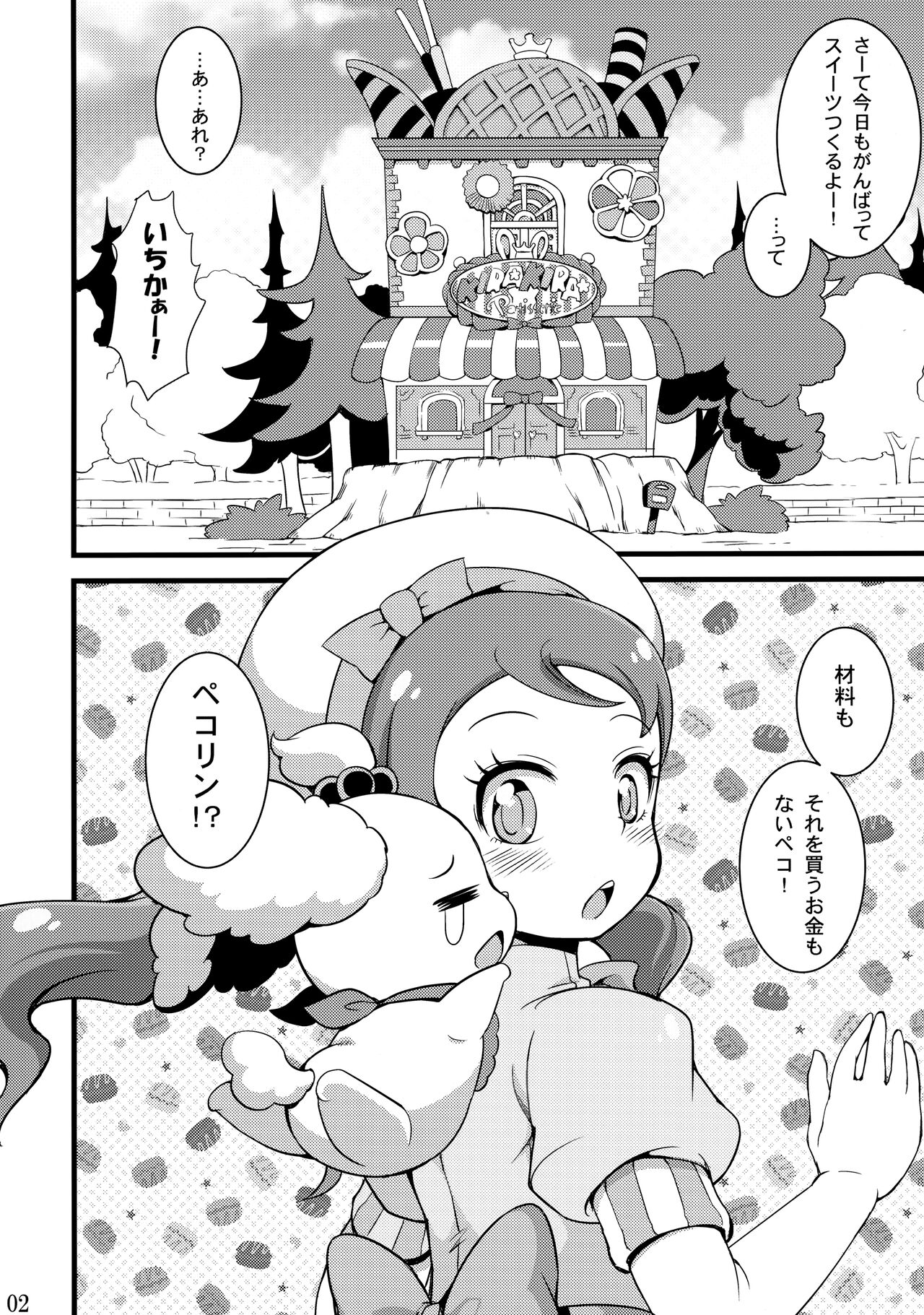 HAPPY ICE CREAM page 3 full