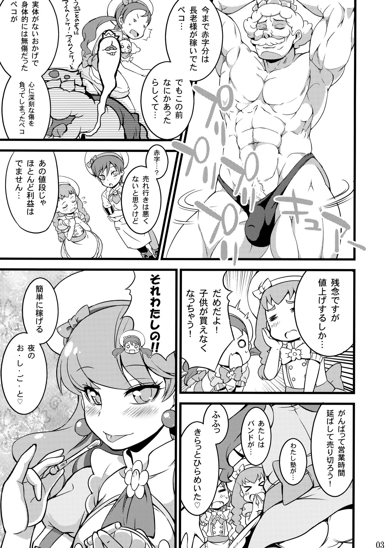 HAPPY ICE CREAM page 4 full