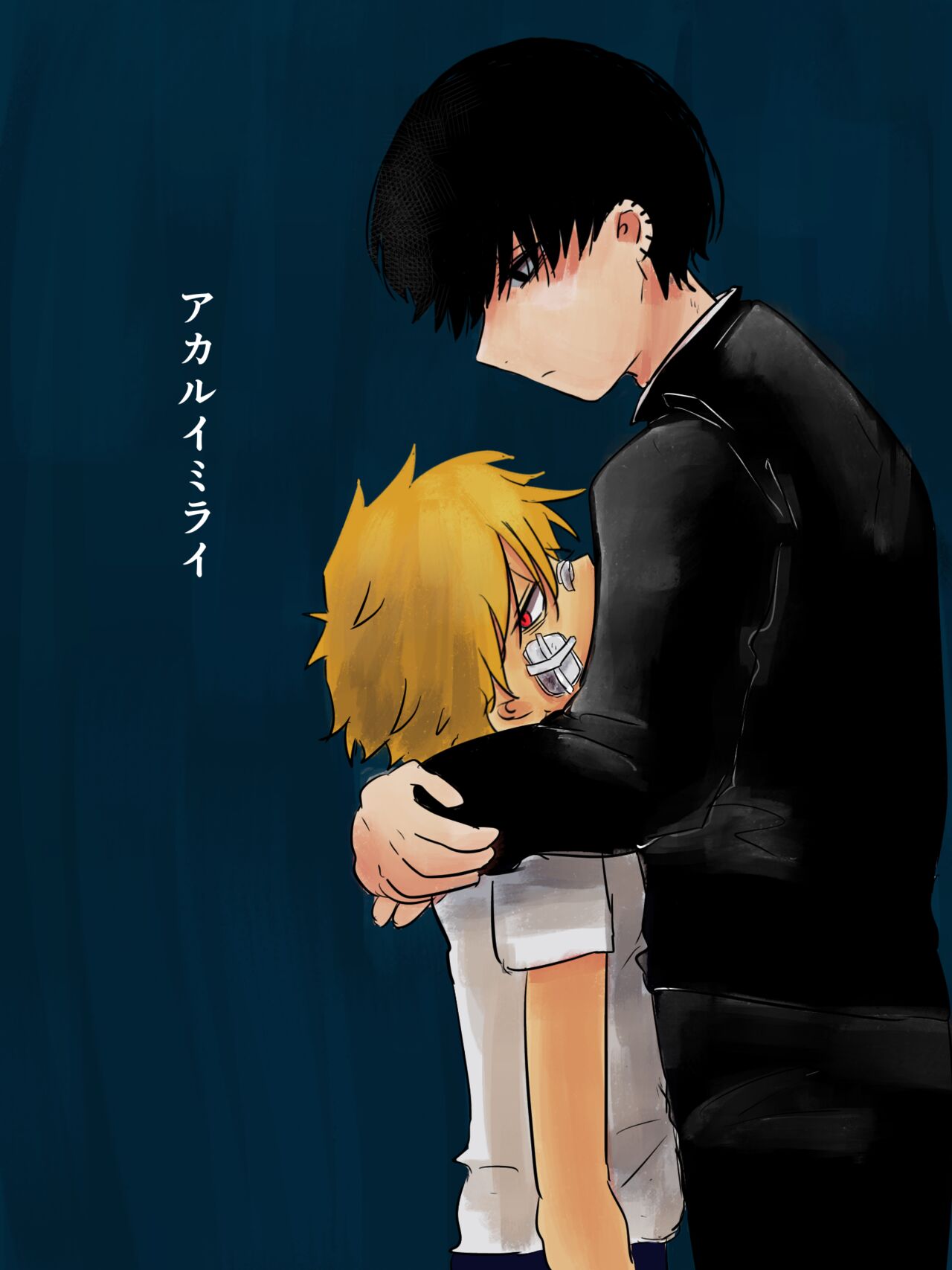 Akarui Mirai page 1 full