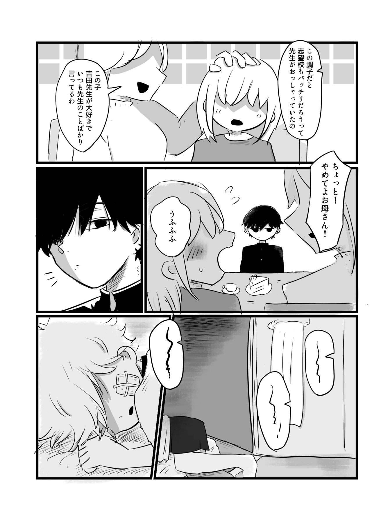 Akarui Mirai page 3 full