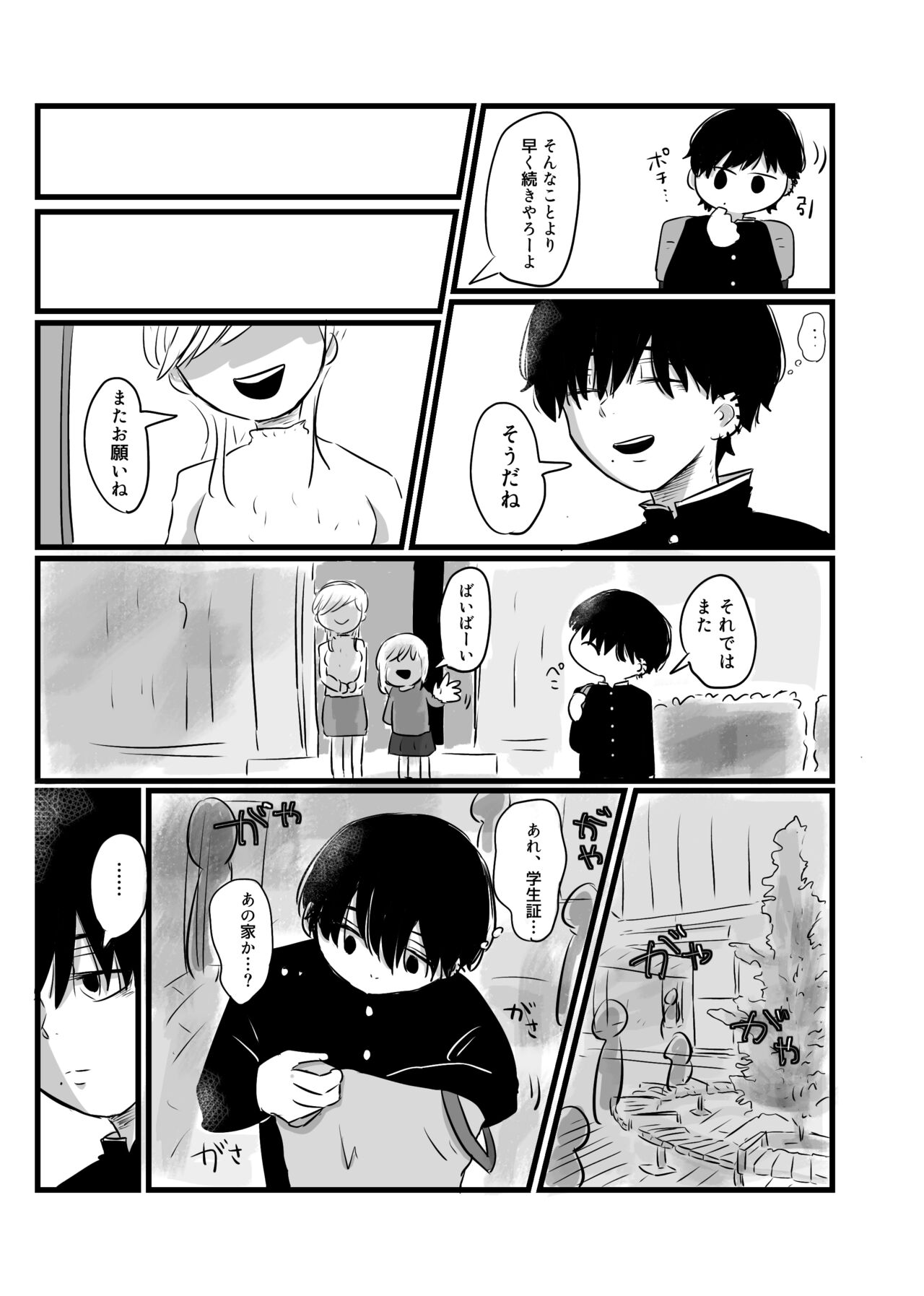 Akarui Mirai page 6 full