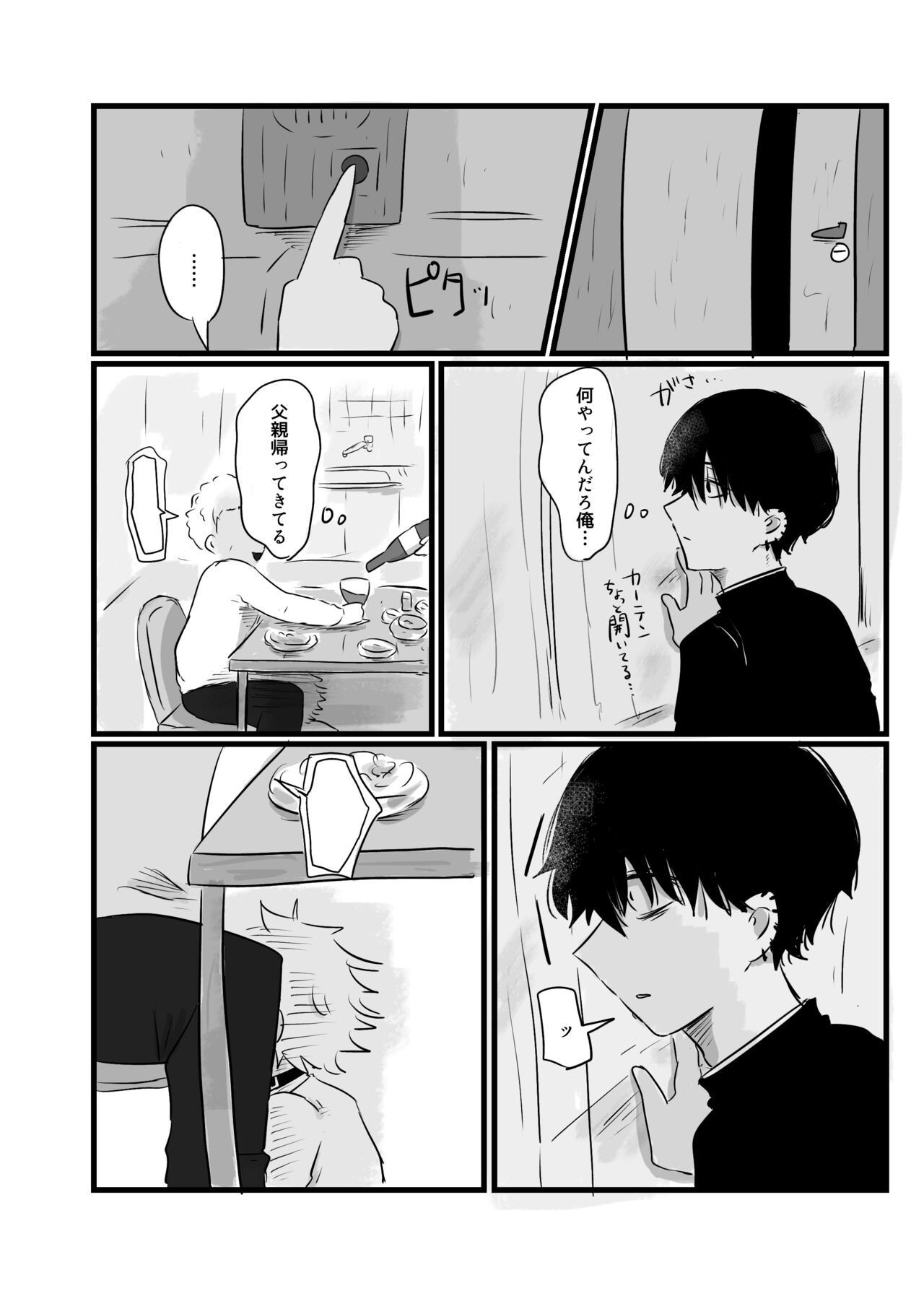 Akarui Mirai page 7 full