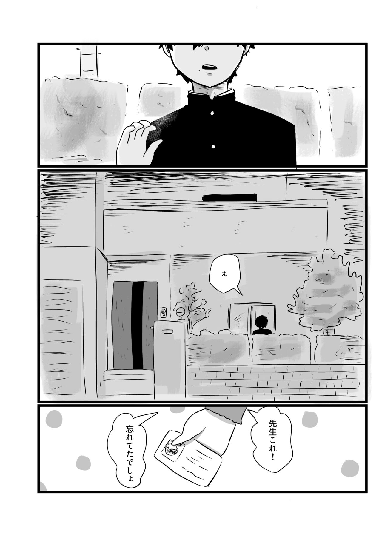 Akarui Mirai page 9 full