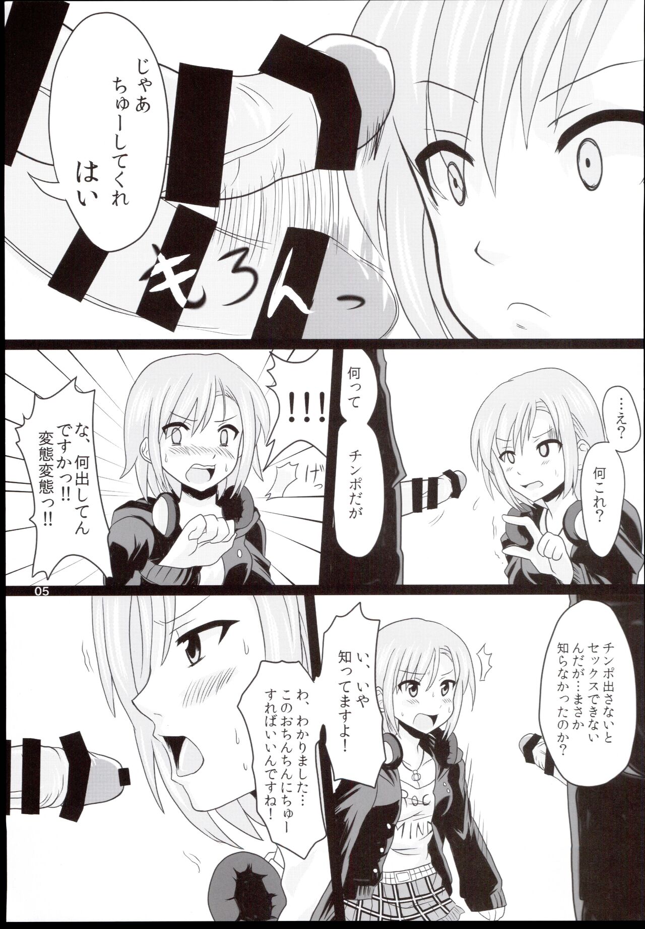 Niwakasex page 5 full