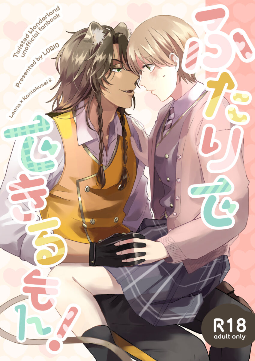 Hajimete no xxx page 1 full