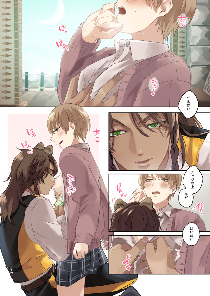 Hajimete no xxx page 2 full