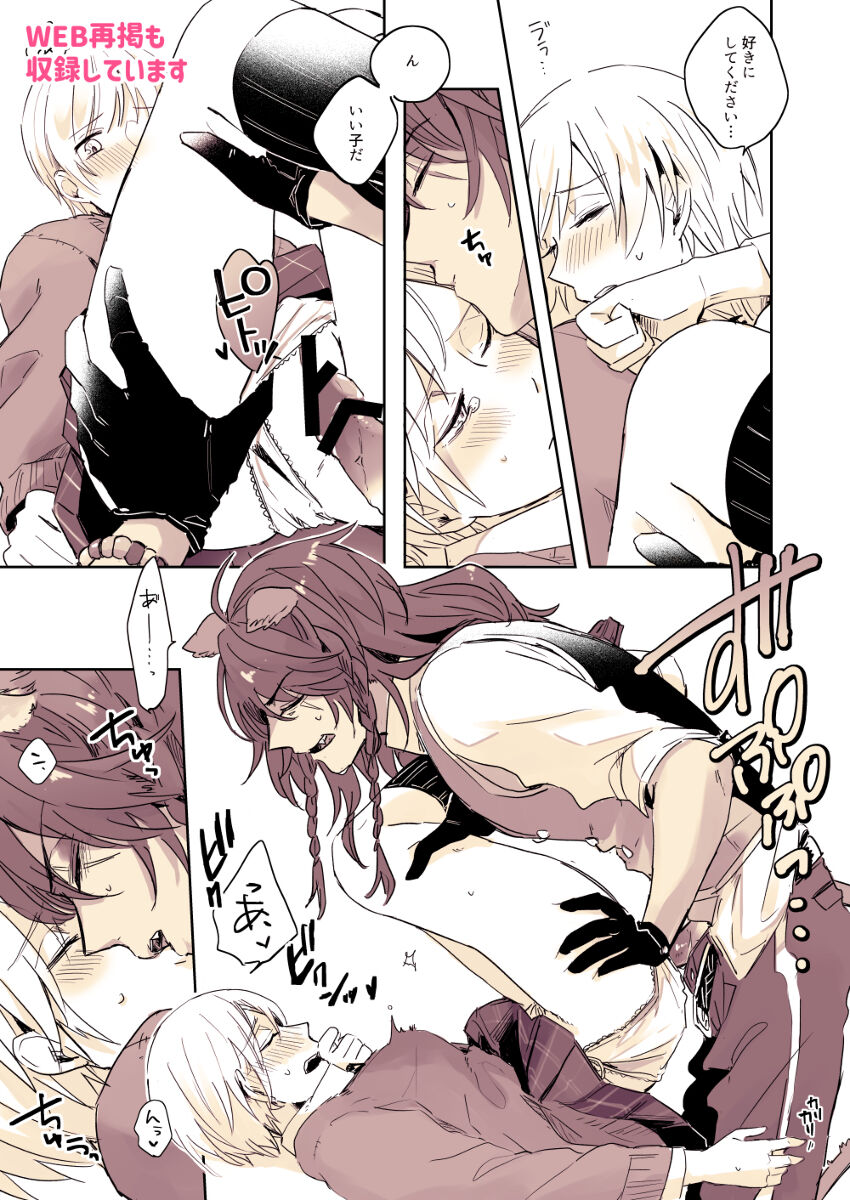 Hajimete no xxx page 8 full