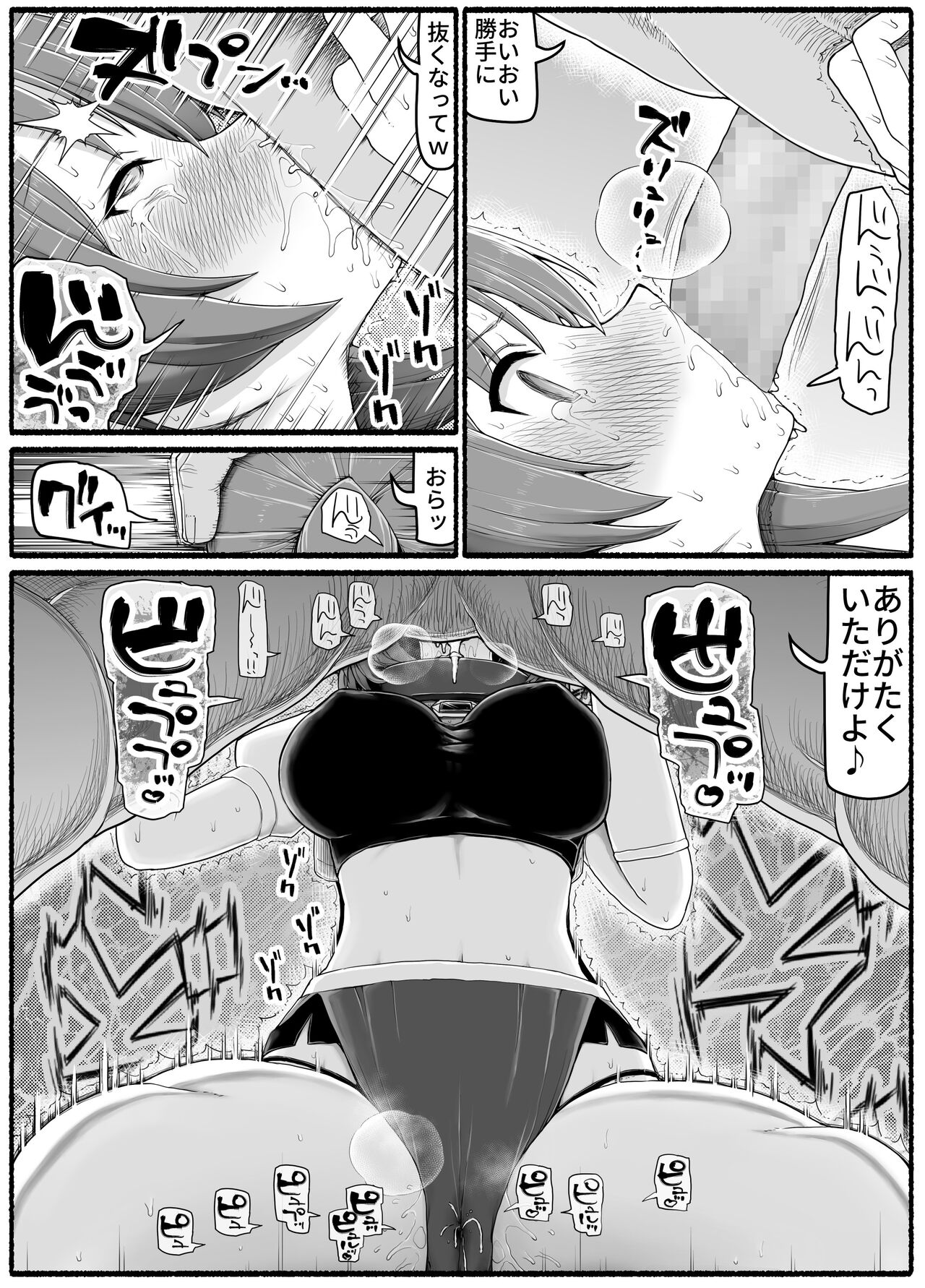 Yuusha Fuuzoku page 10 full