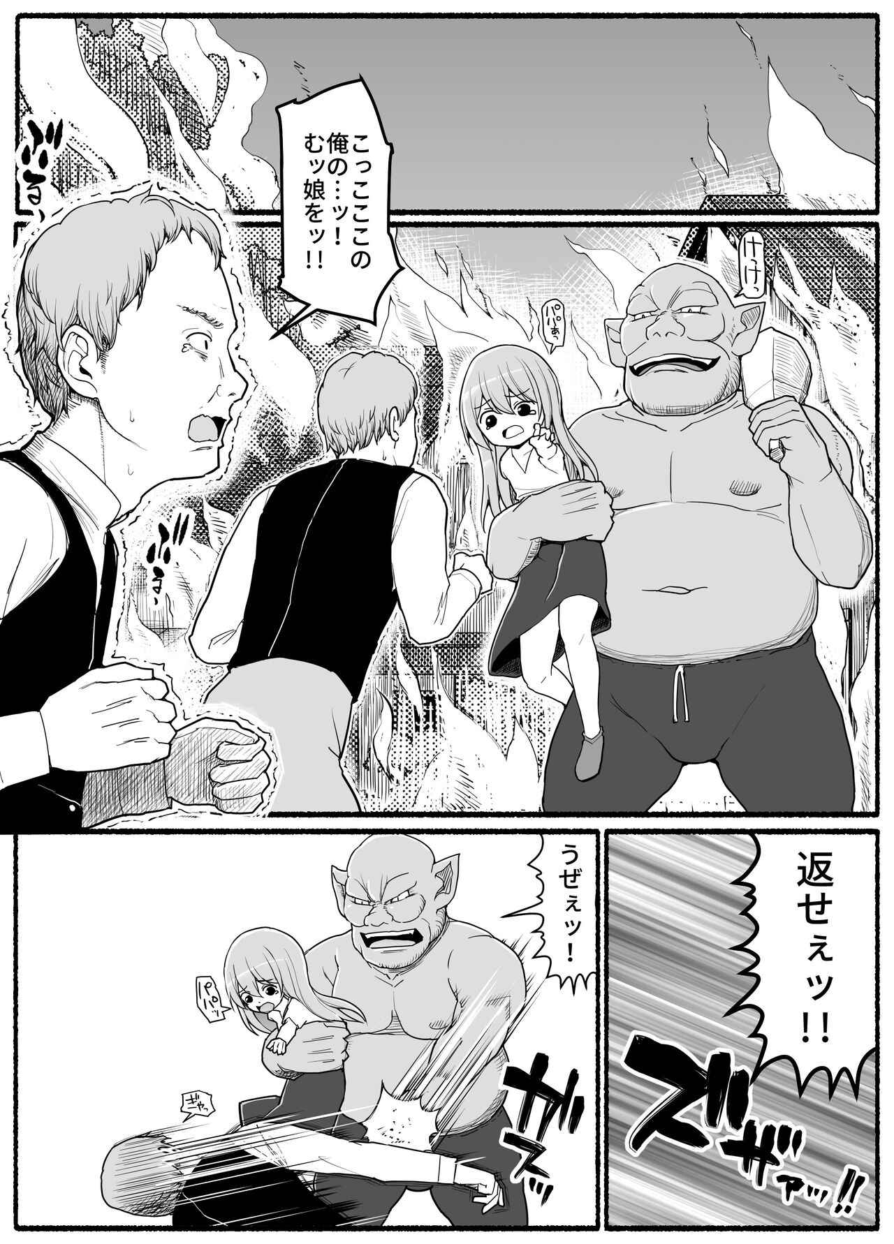 Yuusha Fuuzoku page 3 full