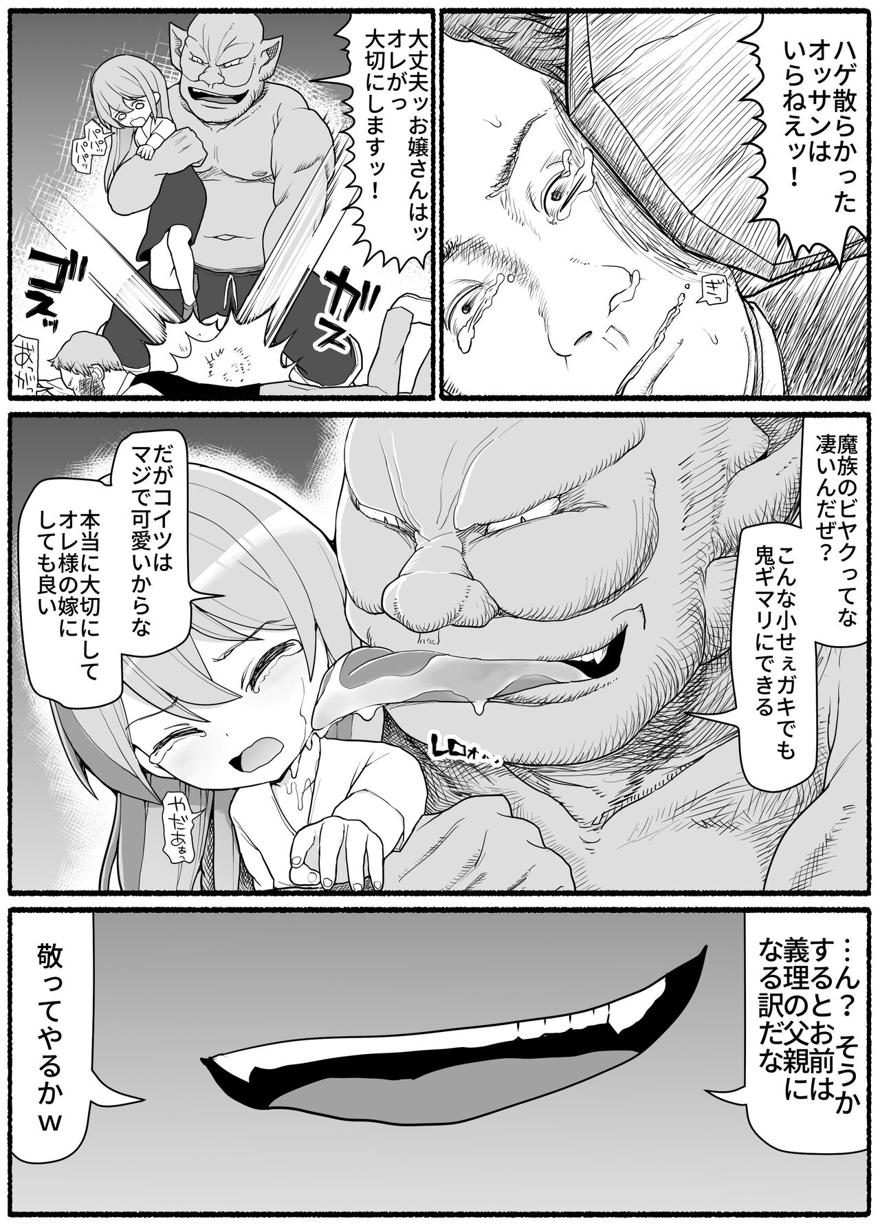 Yuusha Fuuzoku page 4 full