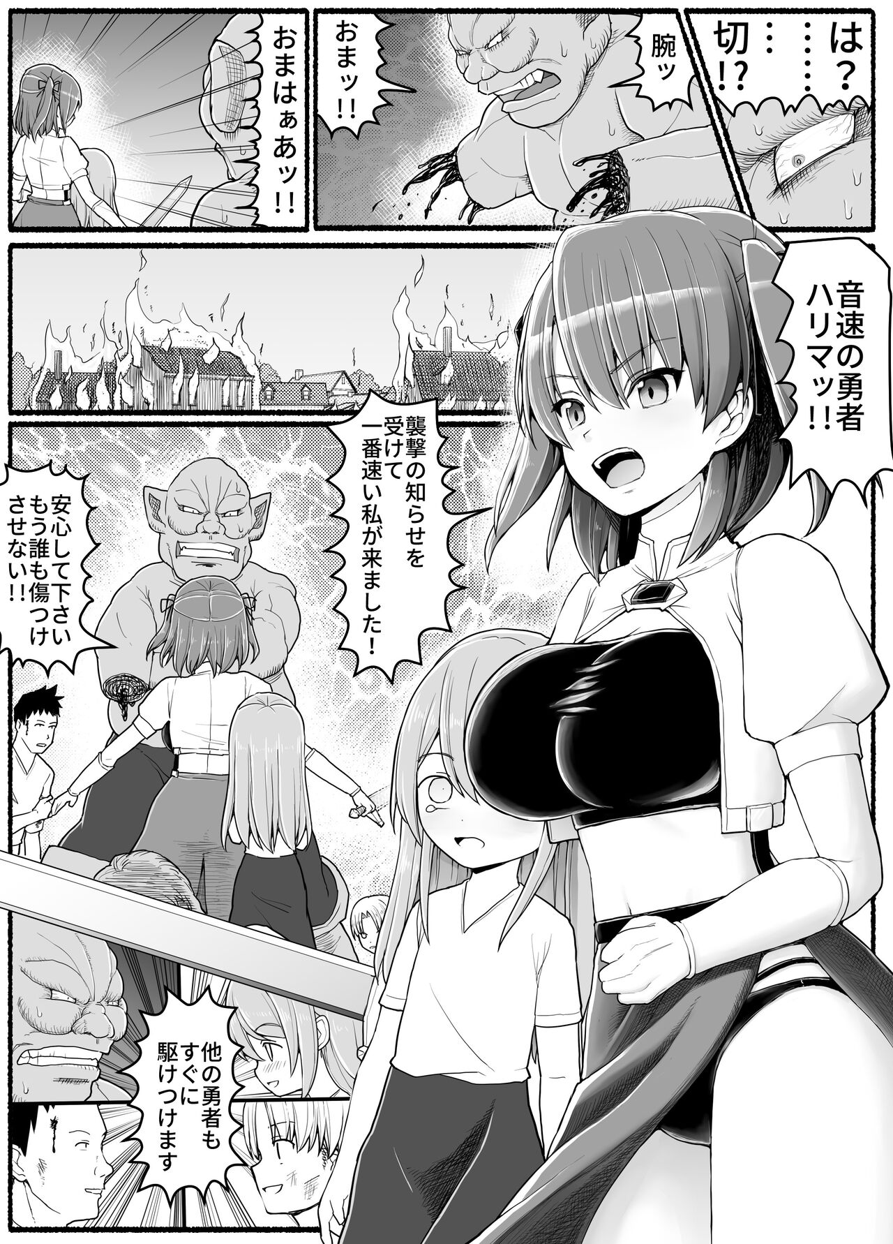 Yuusha Fuuzoku page 6 full