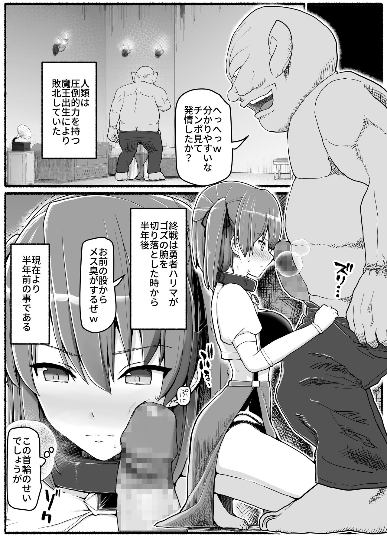 Yuusha Fuuzoku page 8 full